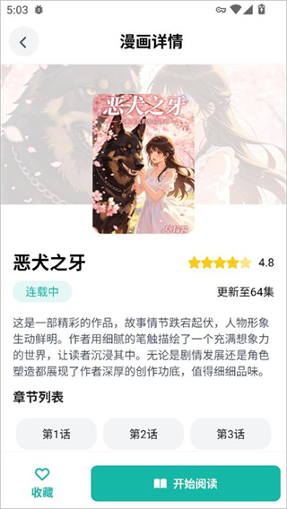 漫蛙2