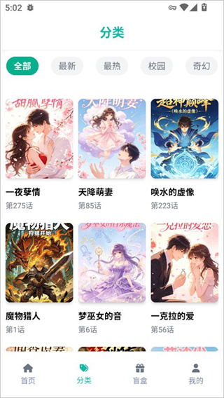 漫蛙2
