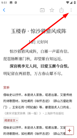 诗词之美