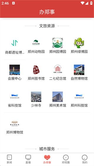 郑视频app