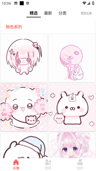 头像吧