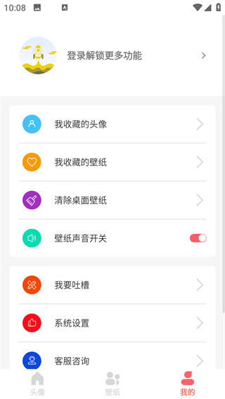 头像吧
