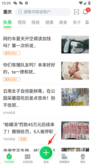 畅说108app