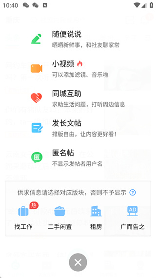 畅说108app