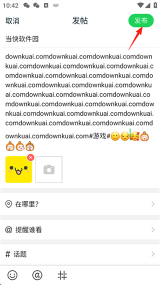 畅说108app