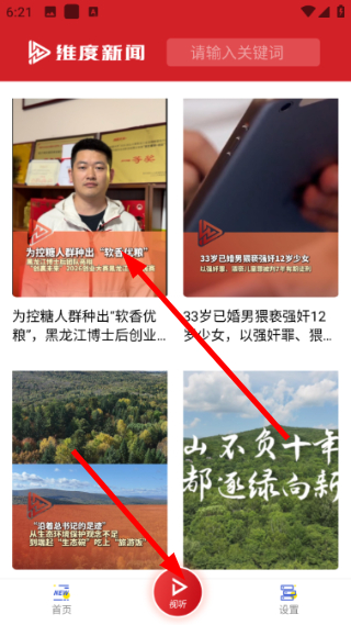 维度新闻