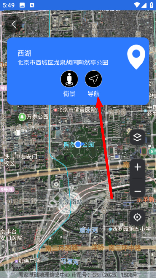手机地图导航