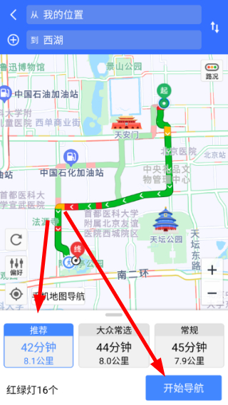 手机地图导航