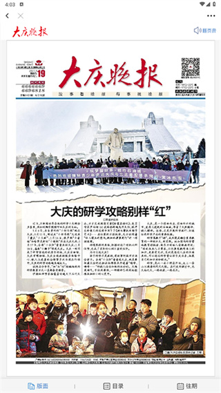 大庆融媒app
