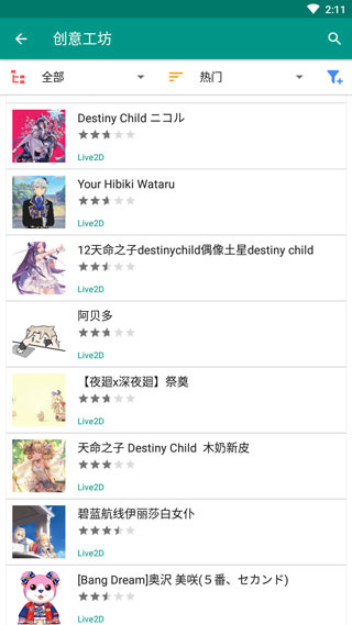 live2dviewerex软件