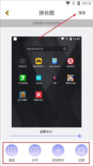 MIX拼图