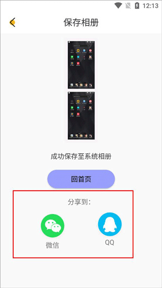 MIX拼图