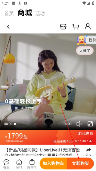 liberlive无弦吉他