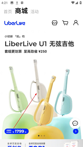 liberlive无弦吉他