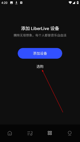 liberlive无弦吉他