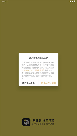 乐其爱水印精灵