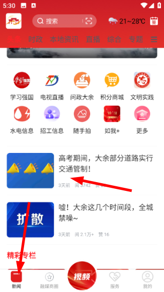 钨都云