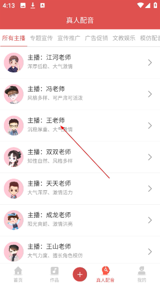 广告叫卖录音