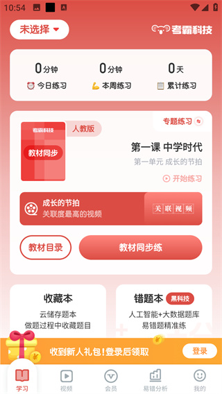 初中政治