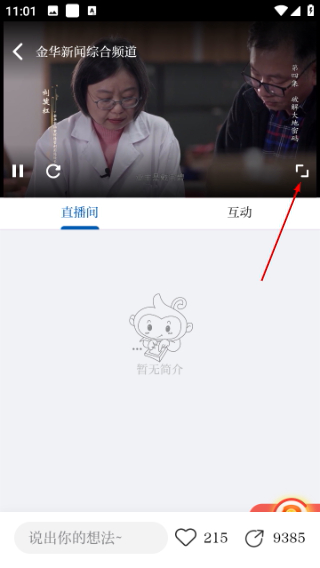 无限金华