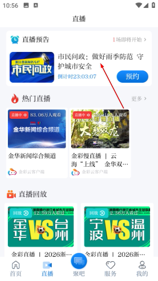 无限金华