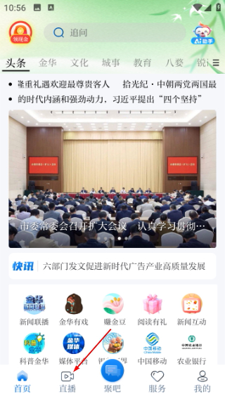 无限金华