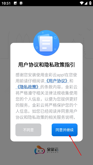 无限金华