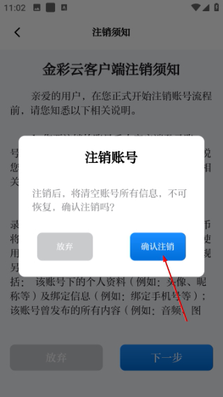 无限金华客户端