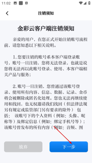 无限金华客户端