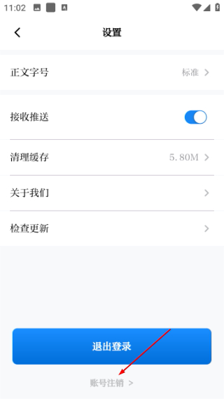 无限金华客户端