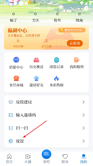 无限金华客户端
