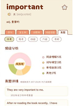 奶酪单词