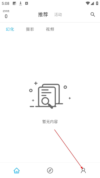 光之收藏家