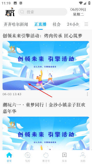 看齐通