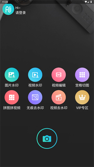水印打卡相机Ali