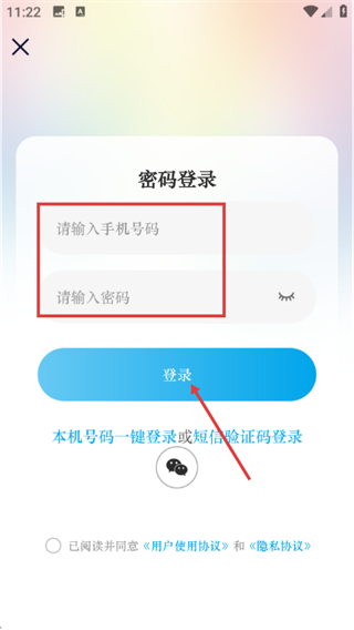 看齐通客户端