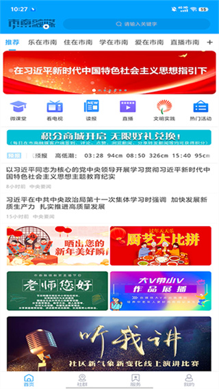 市南融媒app