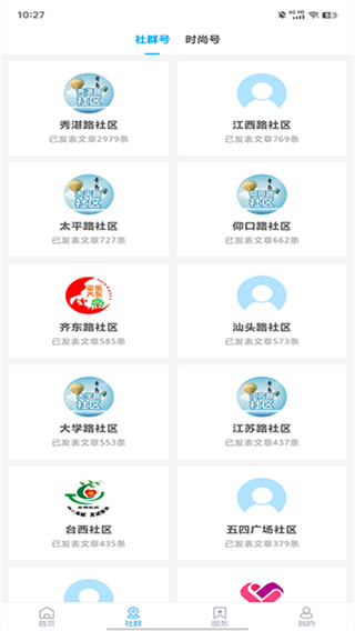 市南融媒app