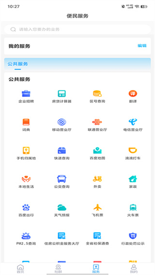 市南融媒app