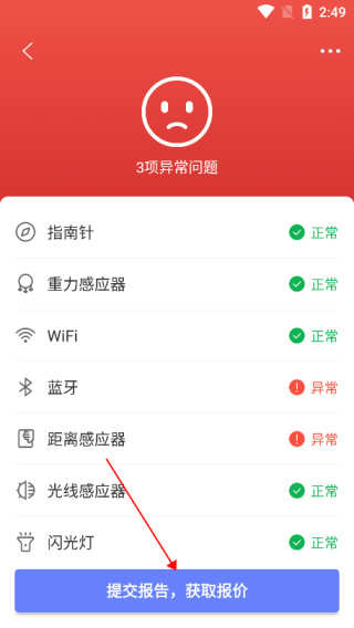 机大侠助手