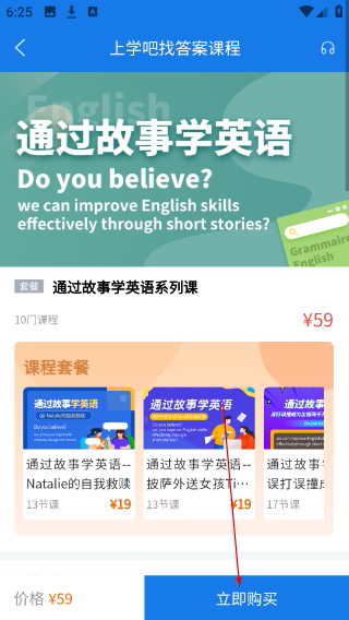 上学吧找答案手机版