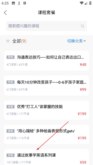 上学吧找答案手机版