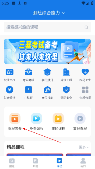上学吧找答案手机版