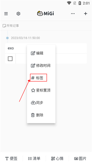 Migi笔记