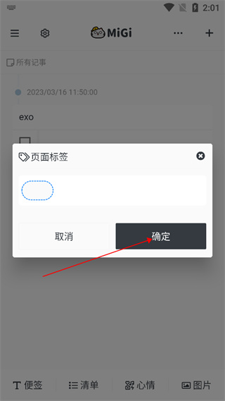 Migi笔记