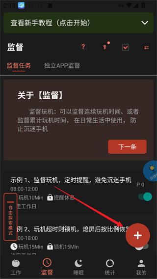 不做手机控