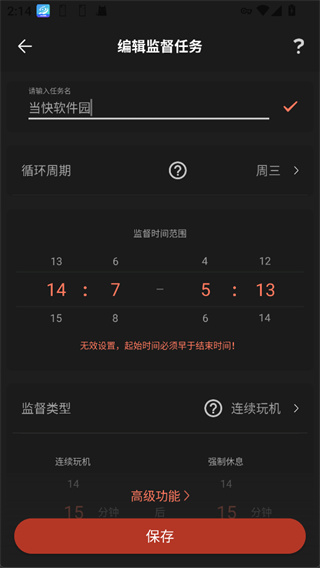 不做手机控