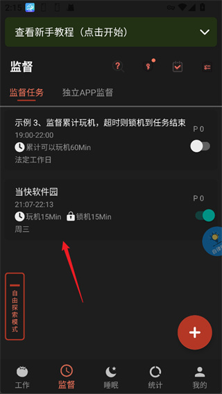 不做手机控