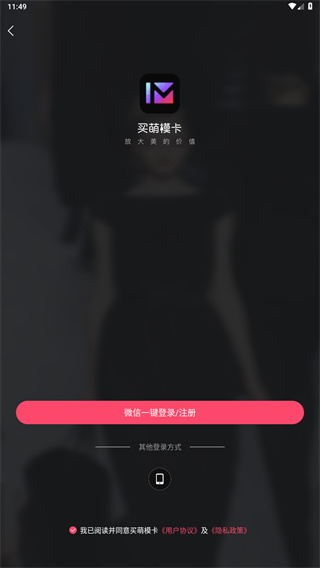 买萌模卡