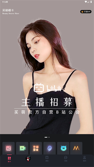 买萌模卡